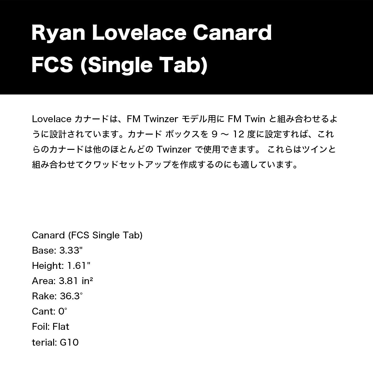 NVS FIN �ե��� �����ե��� �����եܡ��� �饤���� ����쥹 ���ʡ��� ���ڥå��� | RYAN LOVELACE Canard (SINGLE) �͵��֥��ɡ�CANARD FCS��