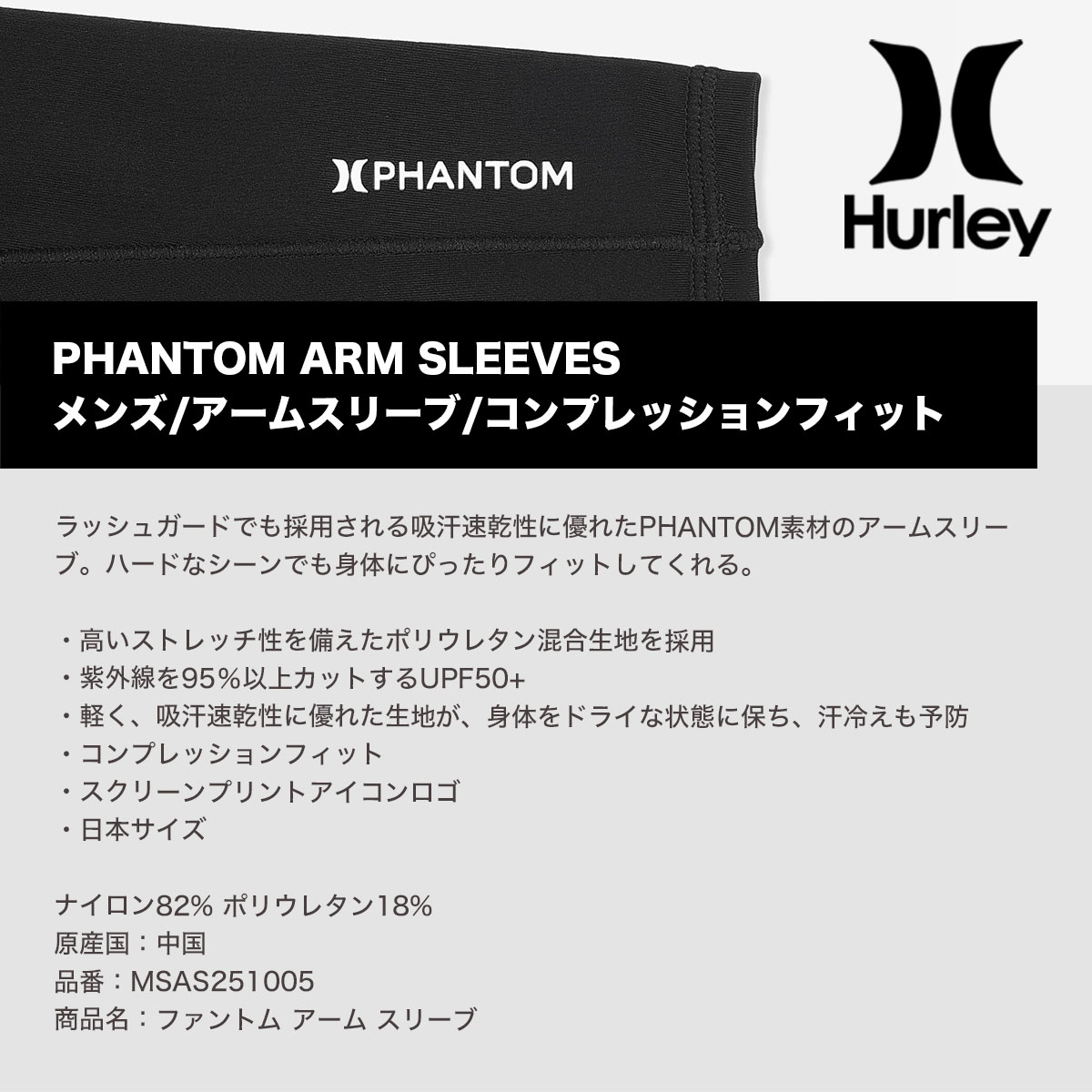 Hurley | PHANTOM ARM SLEEVES��MSAS251005��