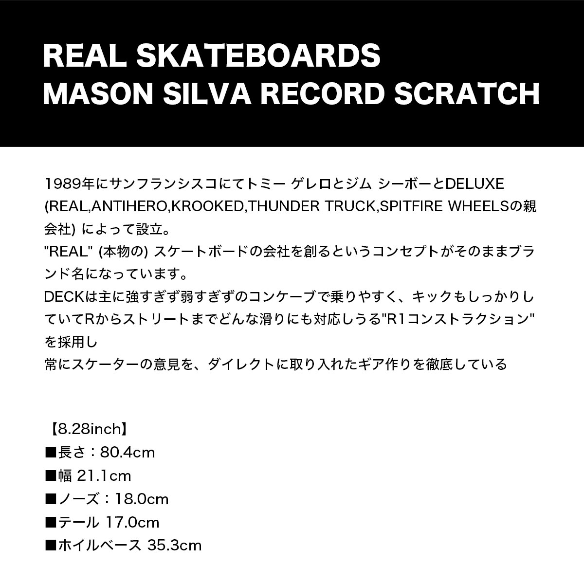�ꥢ�� �������ȥܡ��� �����ܡ� �ǥå� 8.28inc �������ȥǥå� �� dog ���� �͵��֥��� REAL SKATEBOARD | MASON RECORD SCRTCH��10021ZZ080SI00��