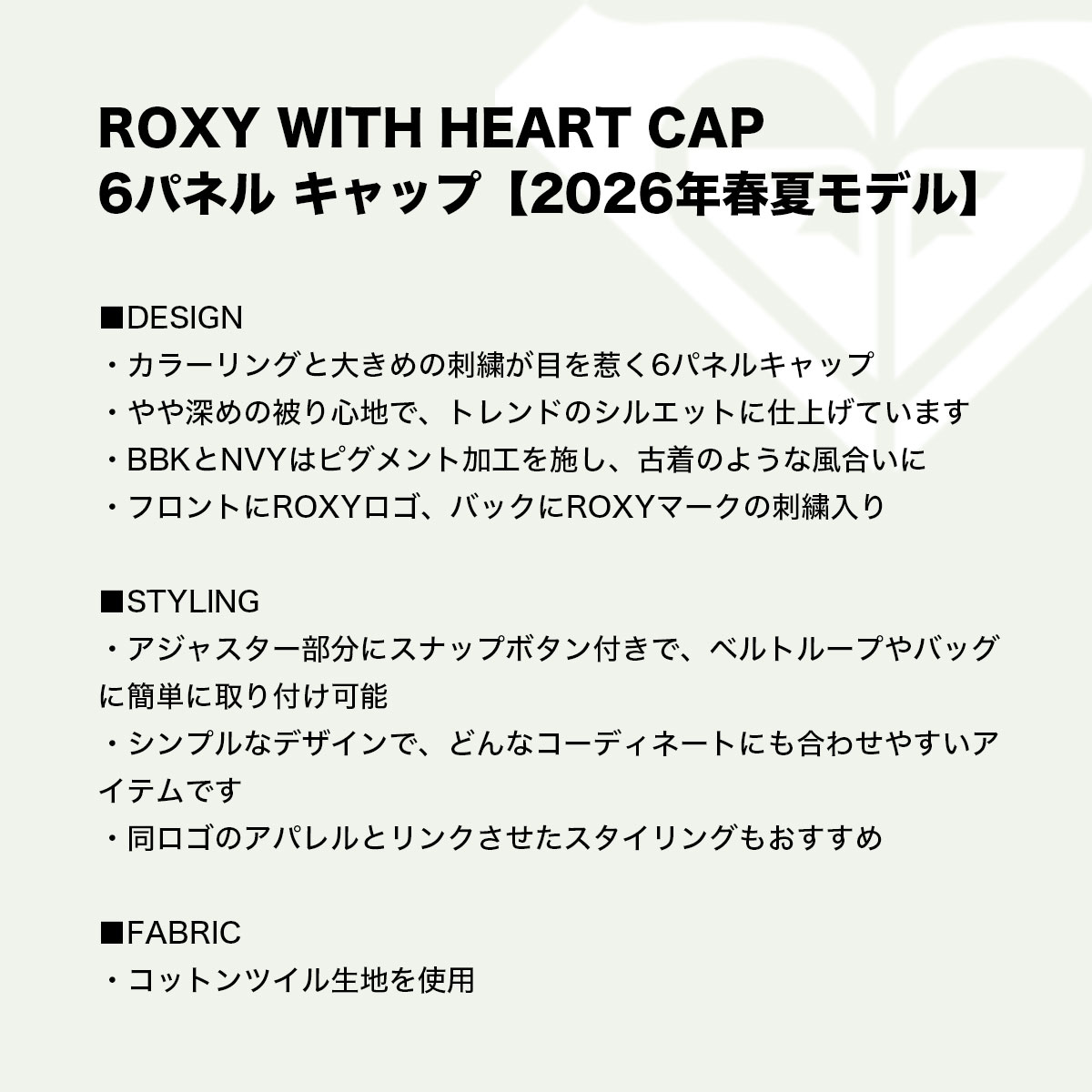 ROXY | WITH HEART CAP��RCP261325��