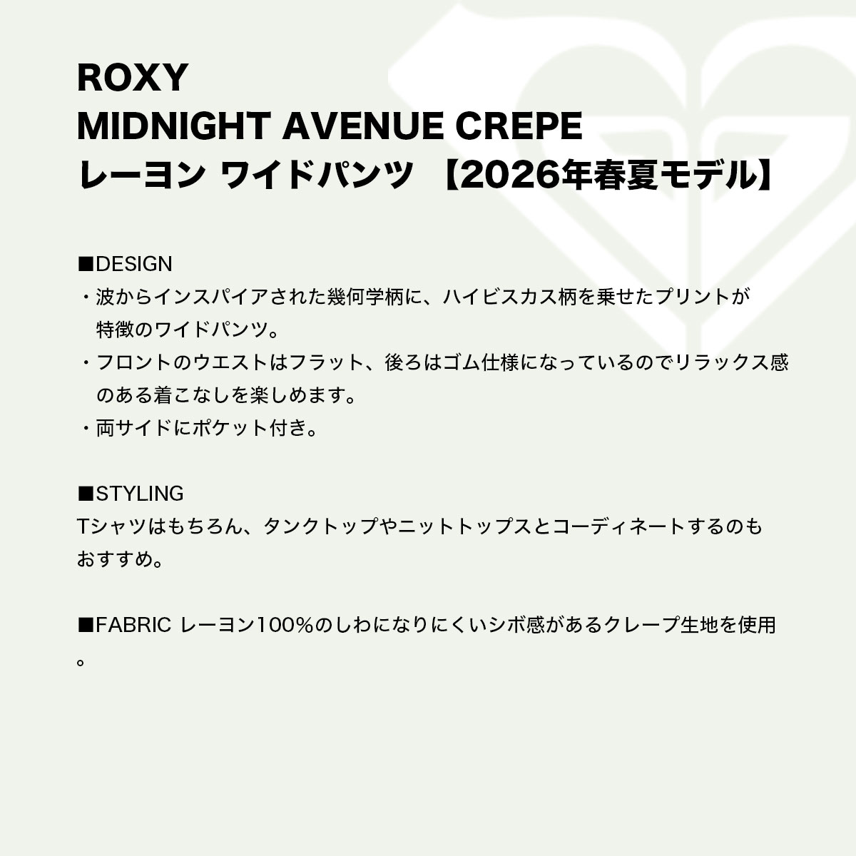 ROXY  | MIDNIGHT AVENUE CREPE��GRJNP03109��