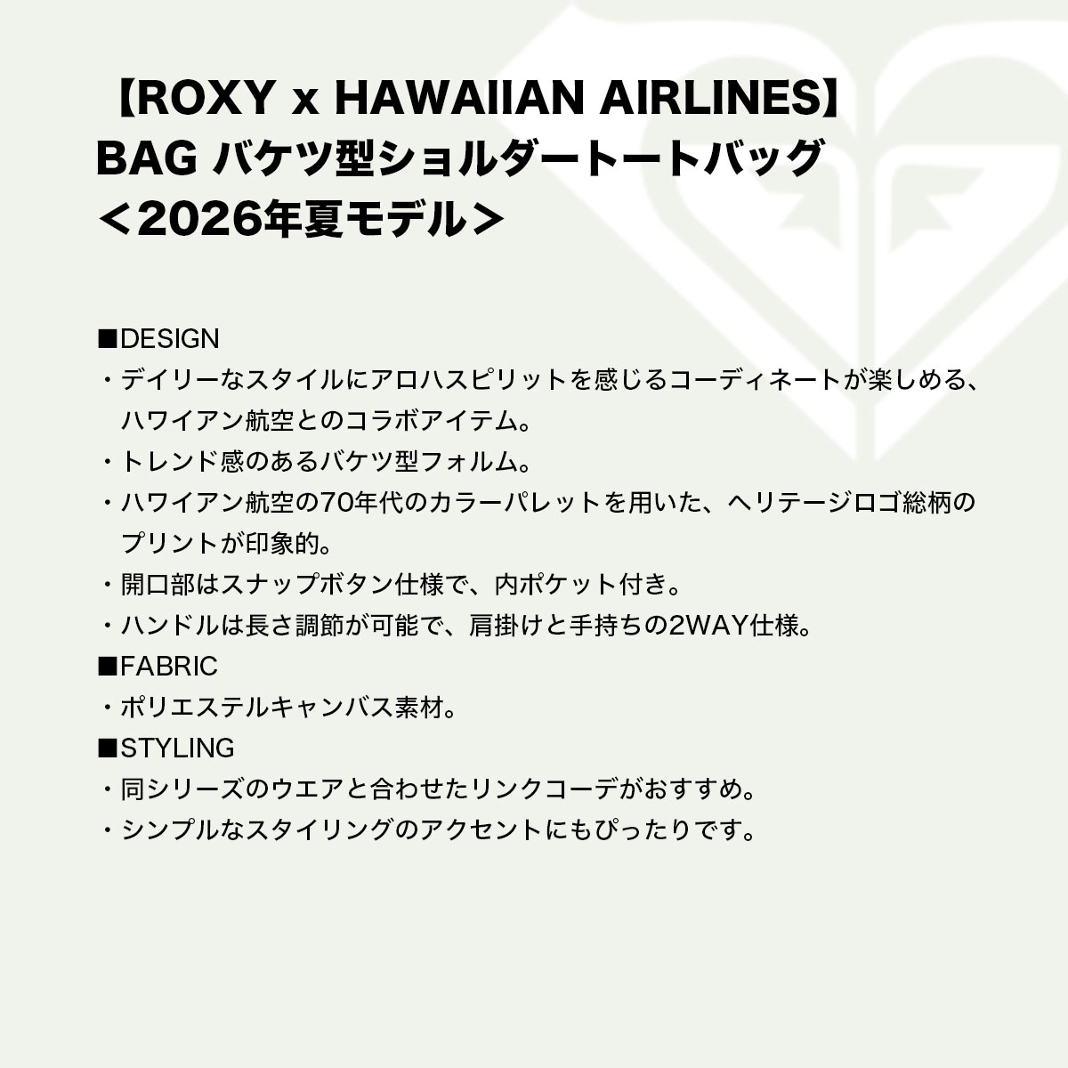 ROXY  | ROXY x HAWAIIAN AIRLINES BAG��RBG262307��