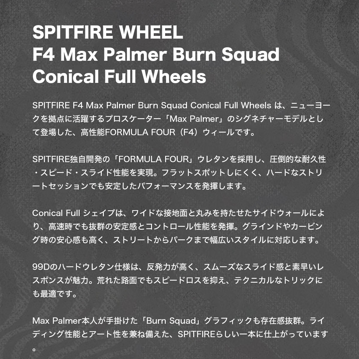 SPITFIRE WHEELS | F4 Max Palmer Burn Squad Conical Full Wheels 55mm��21110387MP55��