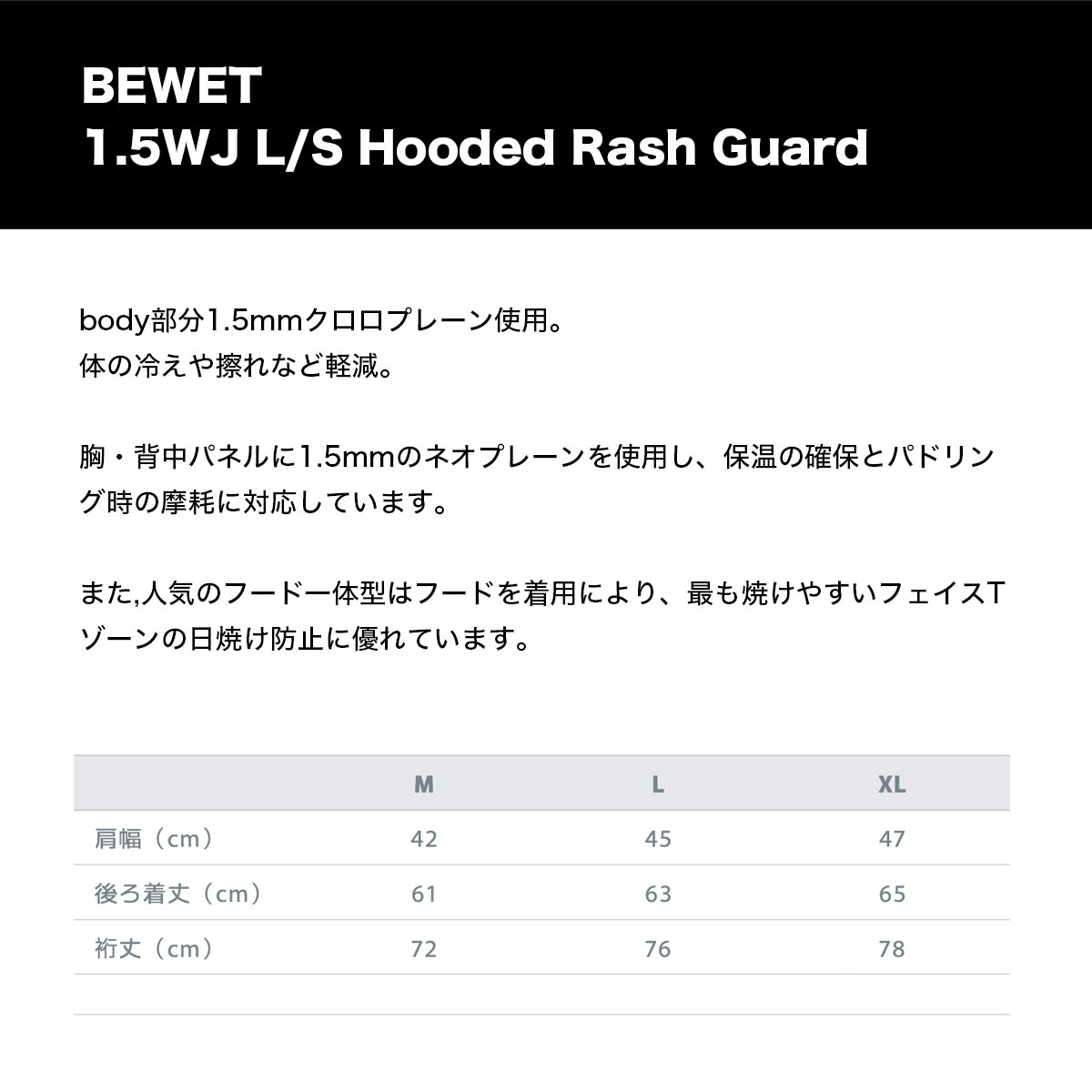 BEWET |  1.5WJ L/S HOODED RASH GUARD��50072��