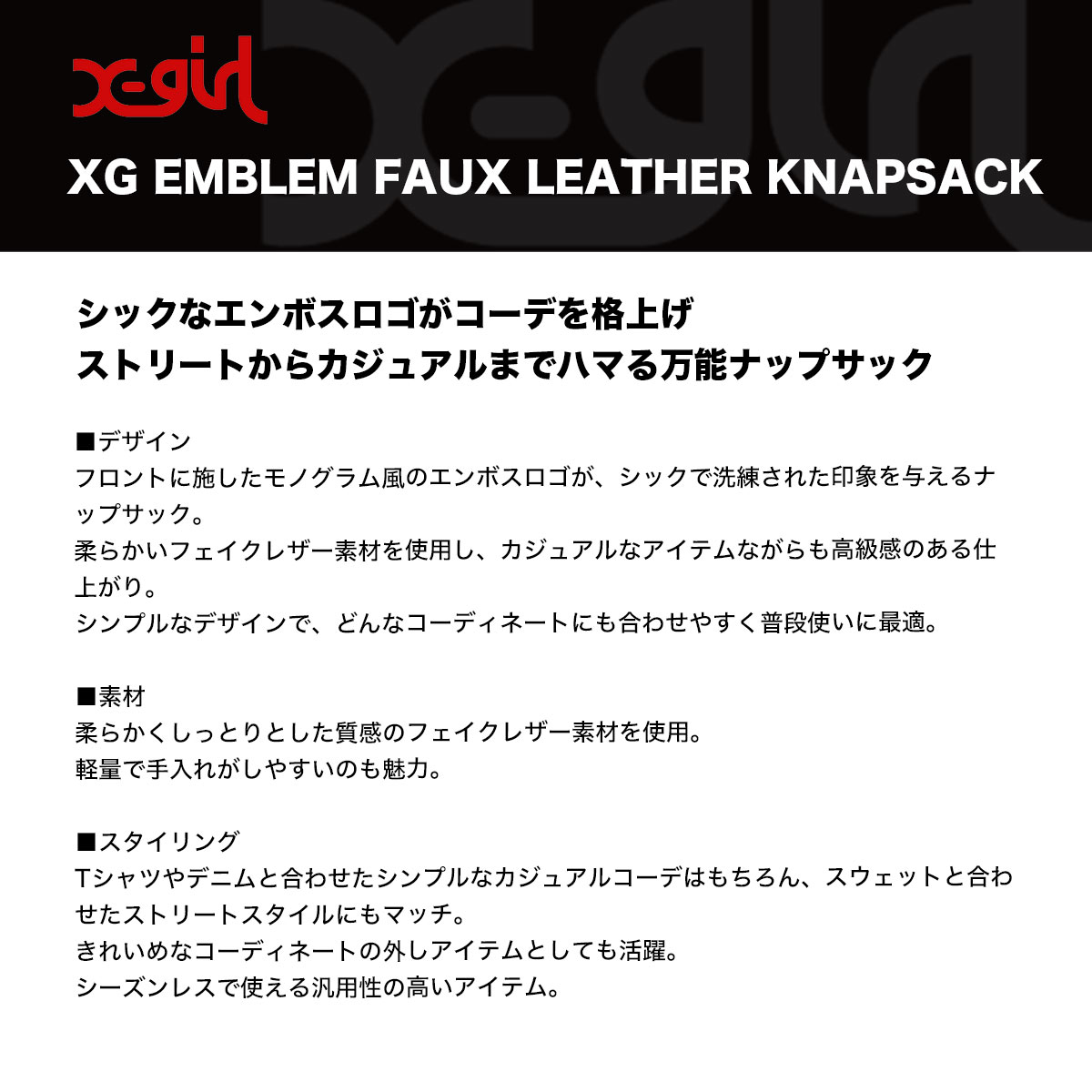 X-GIRL  | XG EMBLEM FAUX LEATHER KNAPSACK��105263053001��