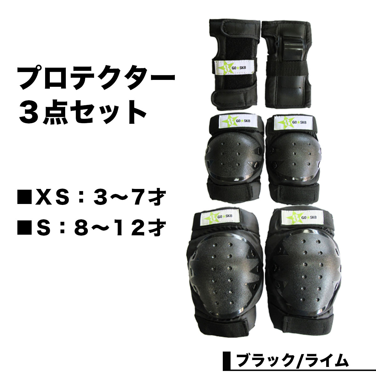 ܡ ɶ å Ҷ ɨ ɪ  3å GO SK8 ץƥ ȥܡ ɻ ׷   PROTECTOR 3PIECE SET584807