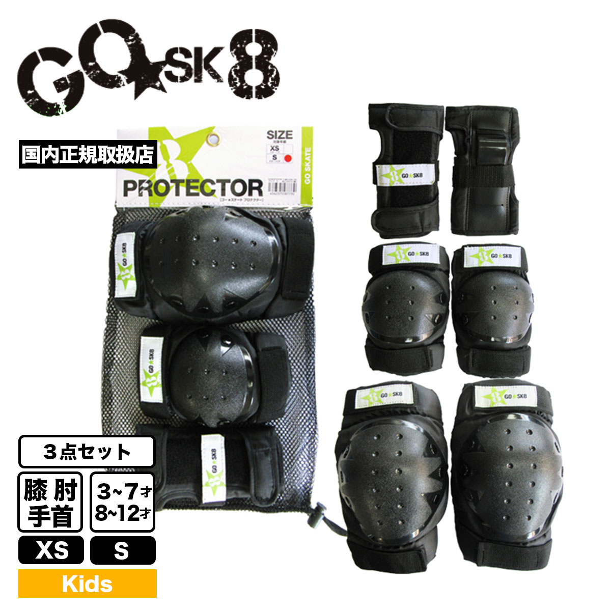 ܡ ɶ å Ҷ ɨ ɪ  3å GO SK8 ץƥ ȥܡ ɻ ׷   PROTECTOR 3PIECE SET584807