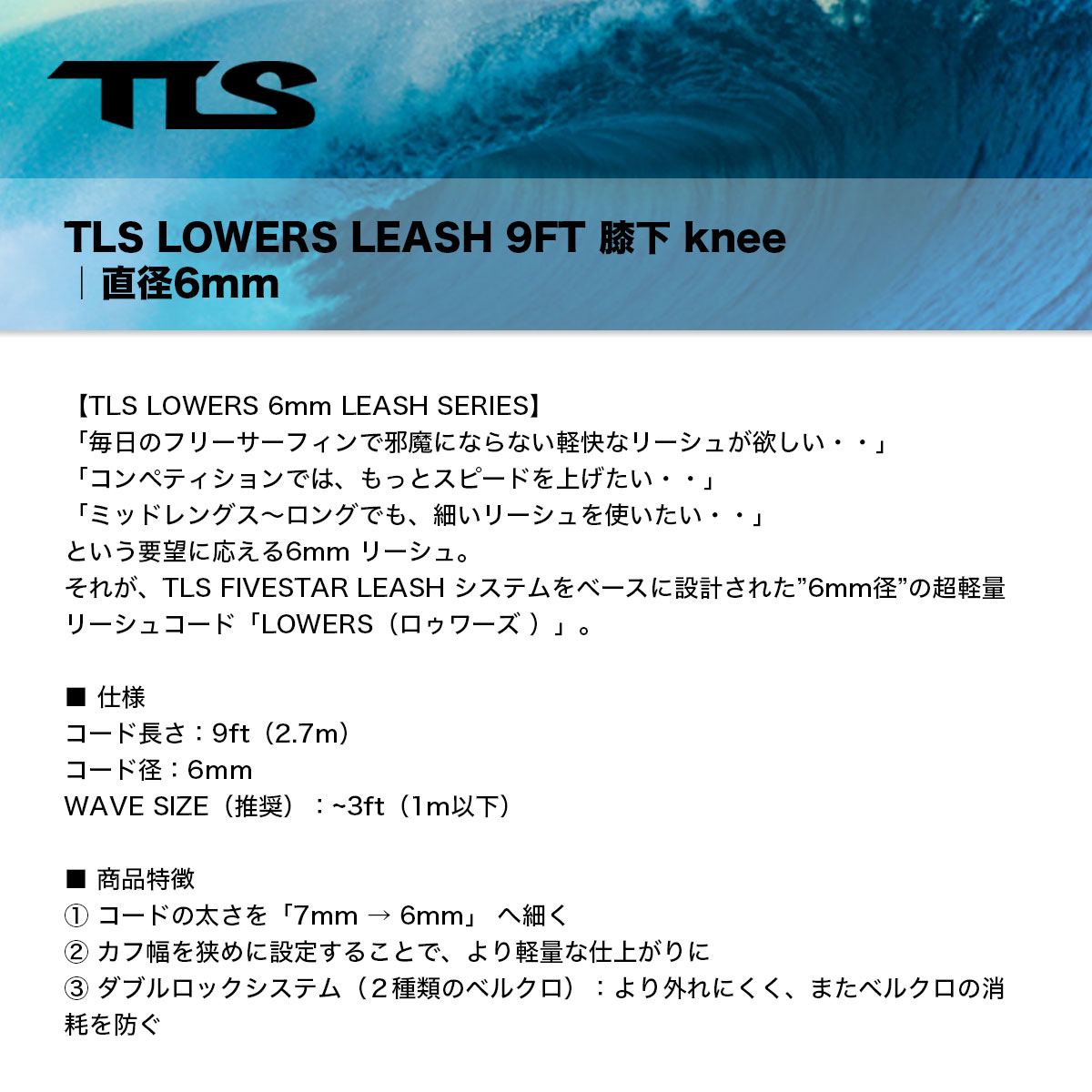 �ġ��륹 �ȥ����륹 �����եܡ��� �꡼���女���� ɨ�� 9ft 6mm Ķ���� TLS ����� �����ե��� ��ʪ �͵��֥��� TOOLS | LOWERS 6mm LEASH KNEE��657592��