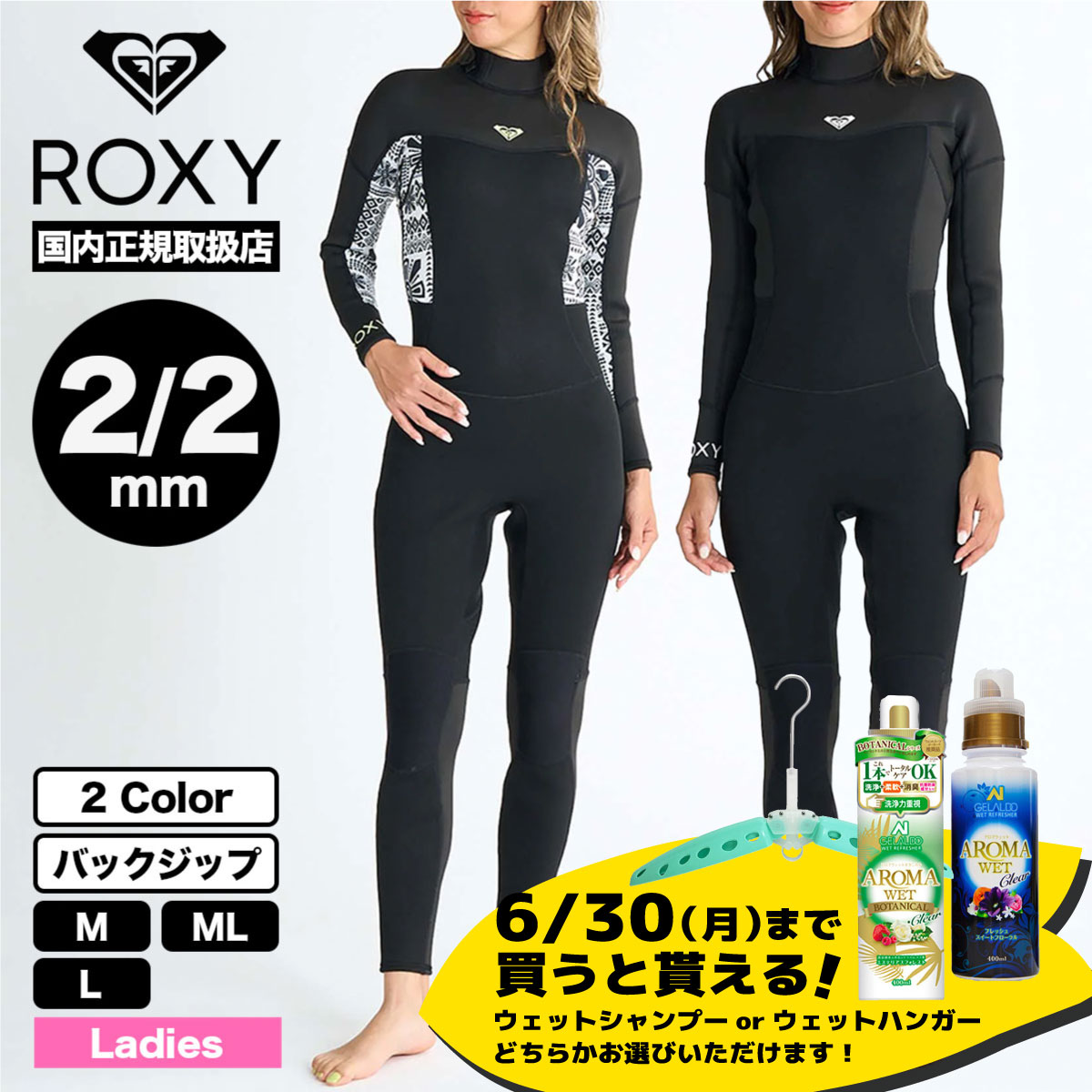 ROXY ロキシー ウエットスーツ レディース フルスーツ ROXY 【在庫処分SALE】【50%OFF】ROXY ロキシー ウェットスーツ