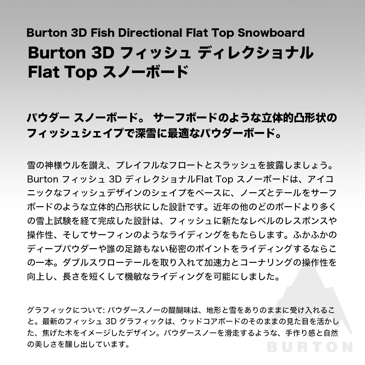 ��20%OFF ���ꥢ��󥹥������BURTON �С��ȥ� ���Ρ��ܡ��� �� 3D �ե��å��� �ǥ��쥯����ʥ� 156cm ���å� ���Υܡ� �͵� �֥��� ���� | 3D FISH Directional Flat��W26JP-222351��