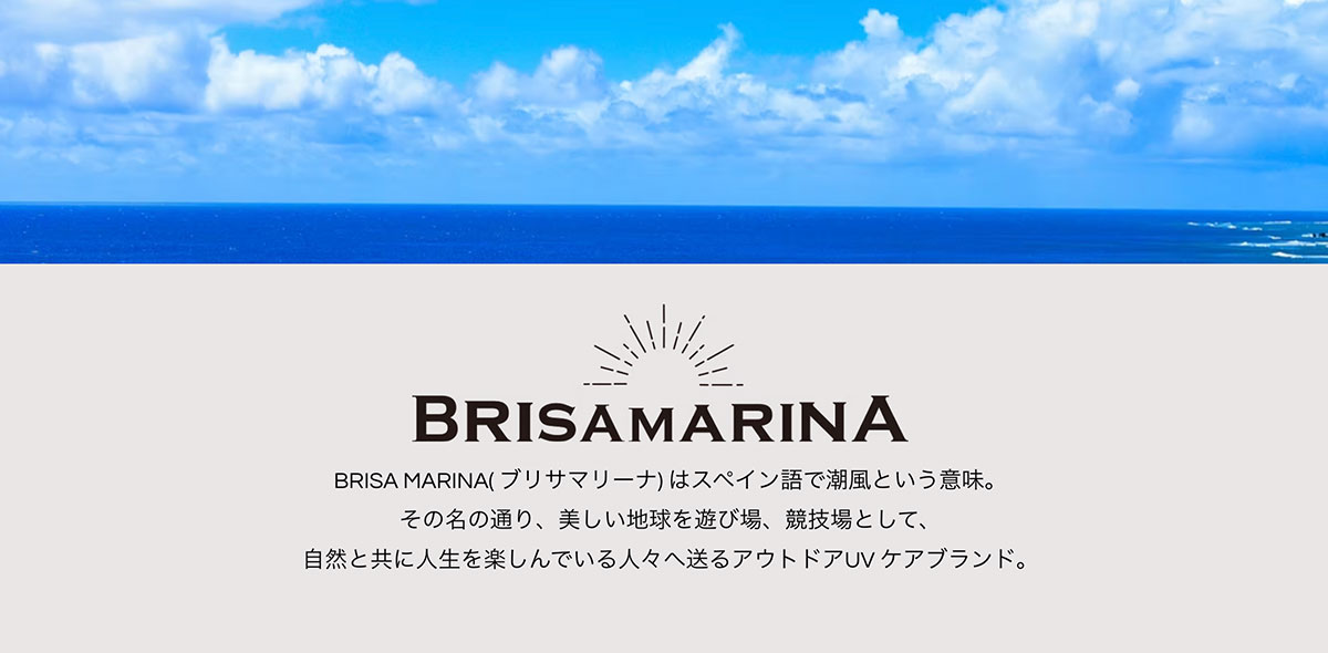 BRISA MARINA  | EX UV���ƥ��å� ���åץ��������852461��