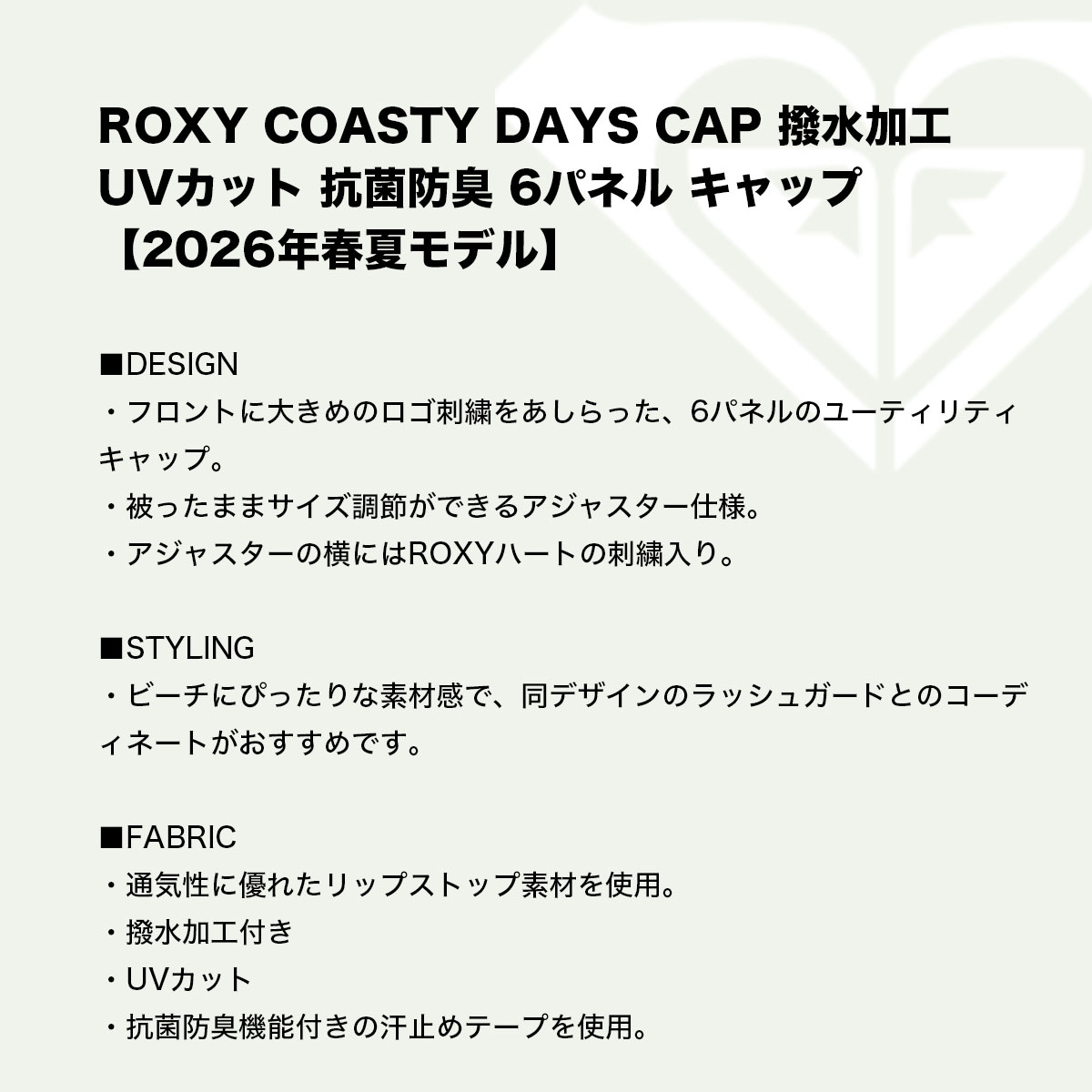 ROXY  | COASTY DAYS CAP��RCP261328��