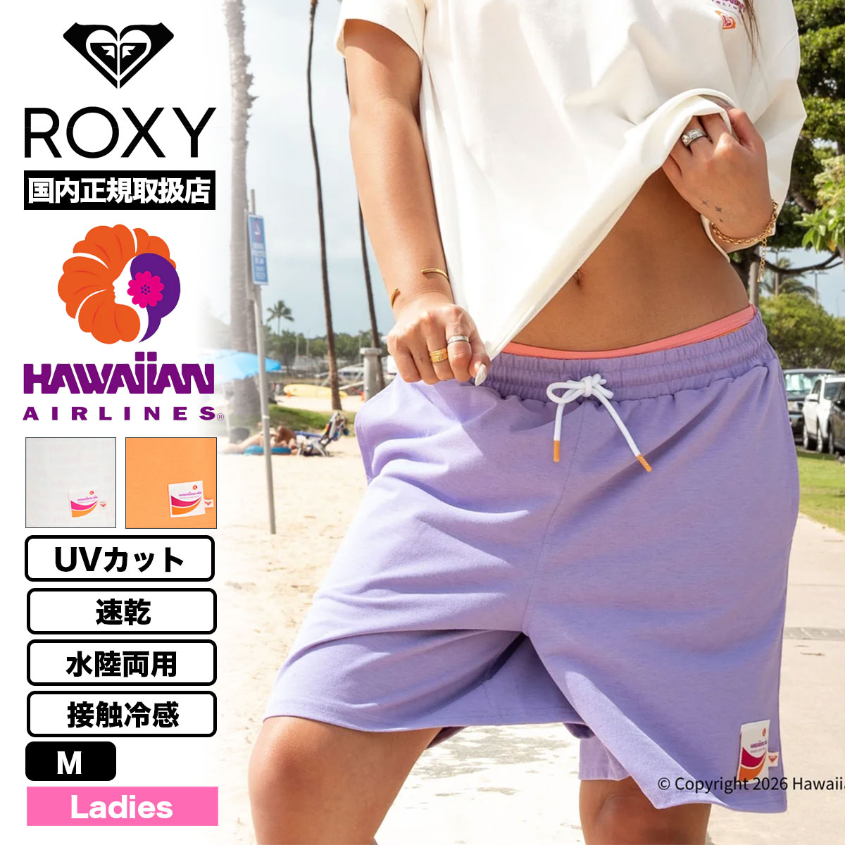 ROXY  | ROXY x HAWAIIAN AIRLINES SHORTS��RBS262007��