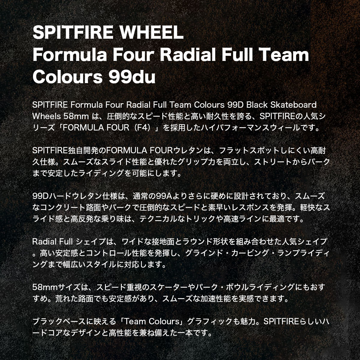 SPITFIRE WHEELS | Formula Four Radial Full Team Colours 99du 58mm��21110388858��