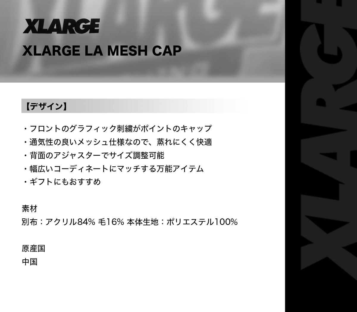 XLARGE  | XLARGE LA MESH CAP��101263051001��