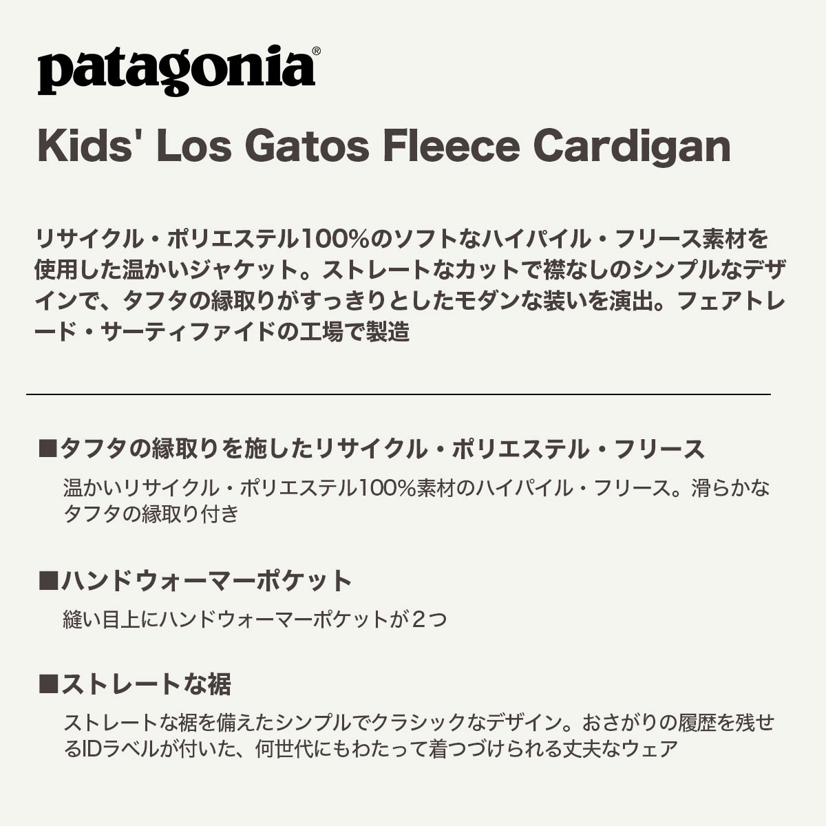Patagonia �ѥ����˥� ���å� �ե꡼�����㥱�å� ���� ���ȥ� �����ǥ����� ��ǥ����� XXL �����ե��� ���ȥ꡼�� �����ȥɥ� �͵��֥��� ���� 2026 ���� | Kids' Los Gatos Fleece Cardigan��65440��