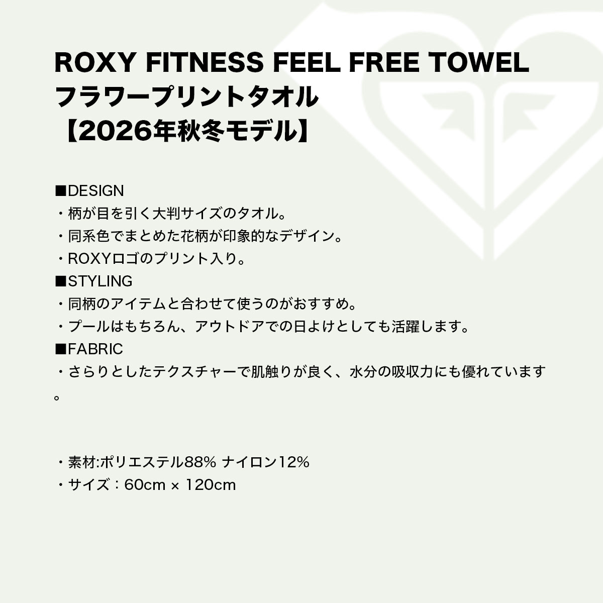 ROXY  | FEEL FREE TOWEL��ROA264372��