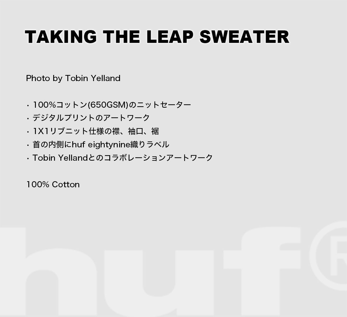 HUF  | TAKING THE LEAP SWEATER��KN00607��