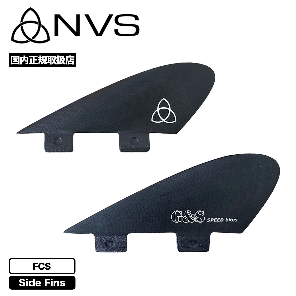 NVS FIN �ե��� �����ե��� �����եܡ��� G&S ���ԡ��ɥХ��� FCS ����å� �����ɥ� | G&S SPEED BITES �͵��֥��ɡ�G&S FCS��