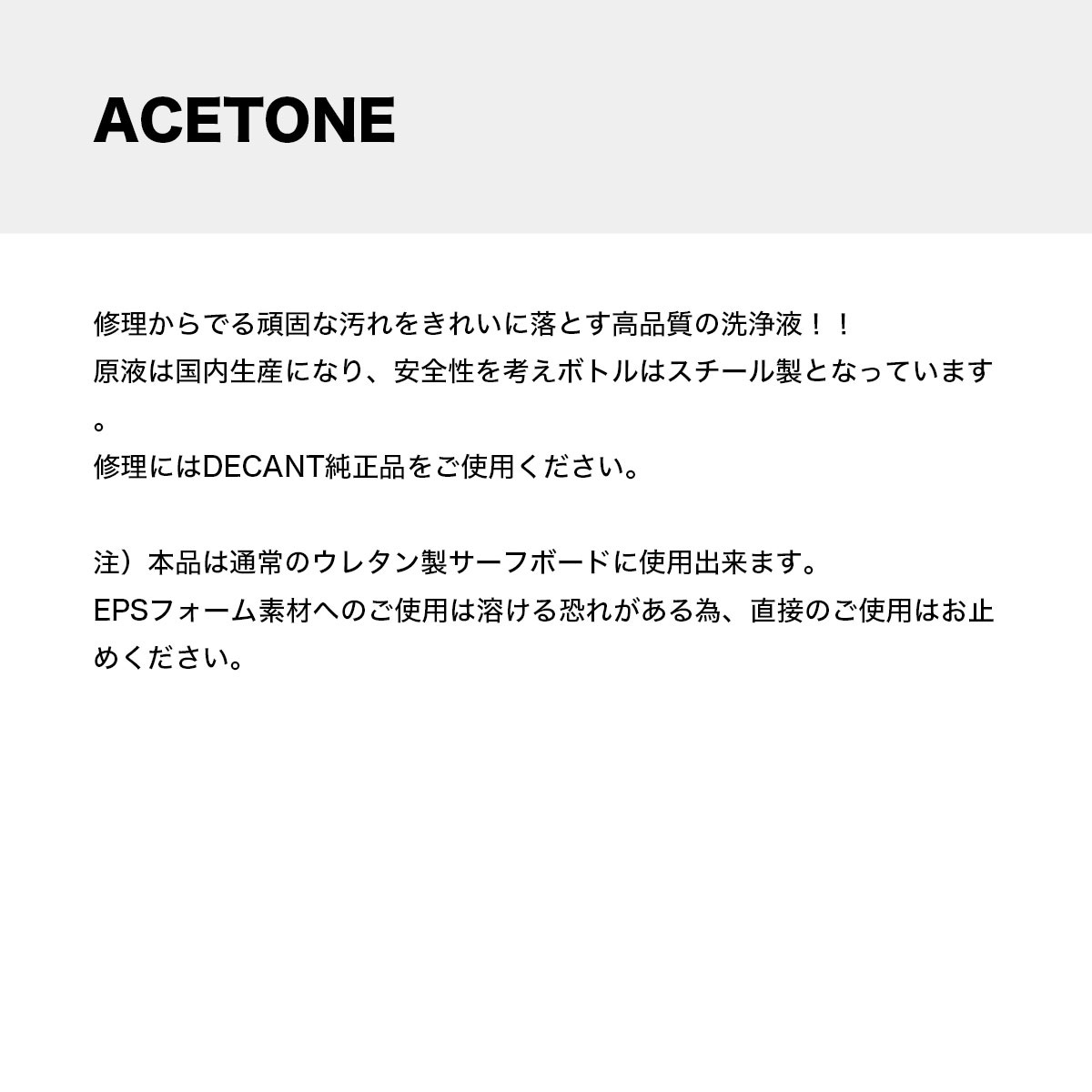 �����եܡ��� �佤 ���� �����ȥ� 240g �����եܡ������� ���ʼ� ������ �������� �����ե��� ��ʪ �͵��֥��� DECANT �ǥ����� | ACETONE��722098��