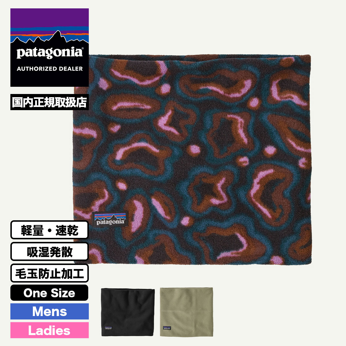 patagonia フリースマフラー グレー ネイビー 楽天市場】パタゴニア フリース（メンズマフラー・ストール