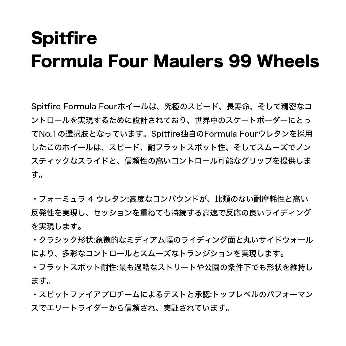 ���ԥåȥե����� �������� 58mm �⡼�顼�� �������ȥܡ��� �����ܡ� SPITFIRE WHEELS | MAULERS WHEEL CONICAL FULL SHAPE��2111036858��
