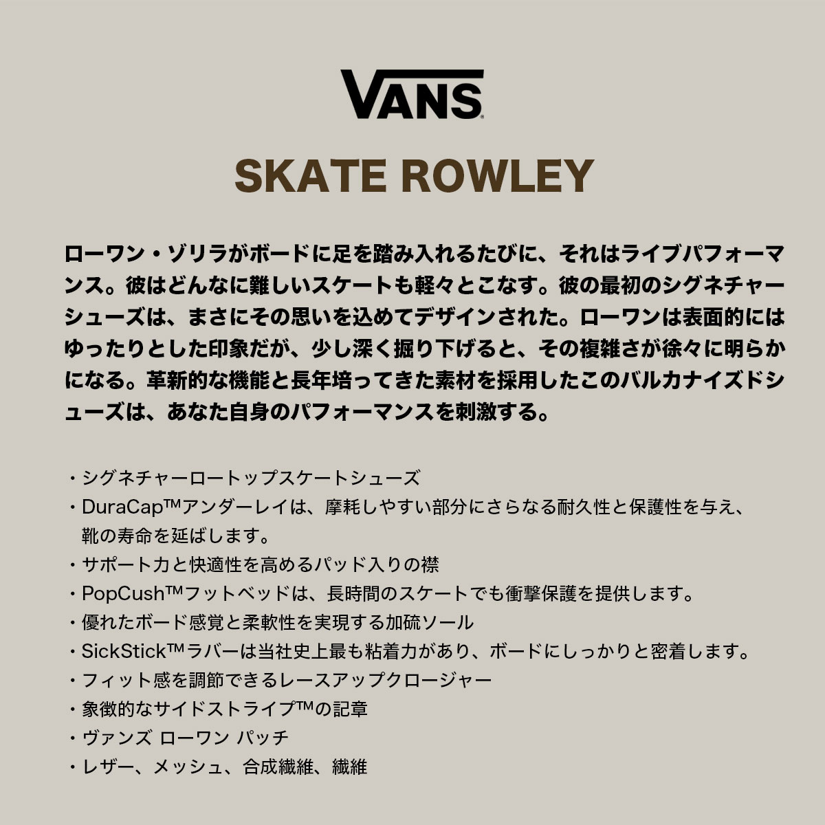 VANS | SKATE ROWLEY��VN000DA2BKA��