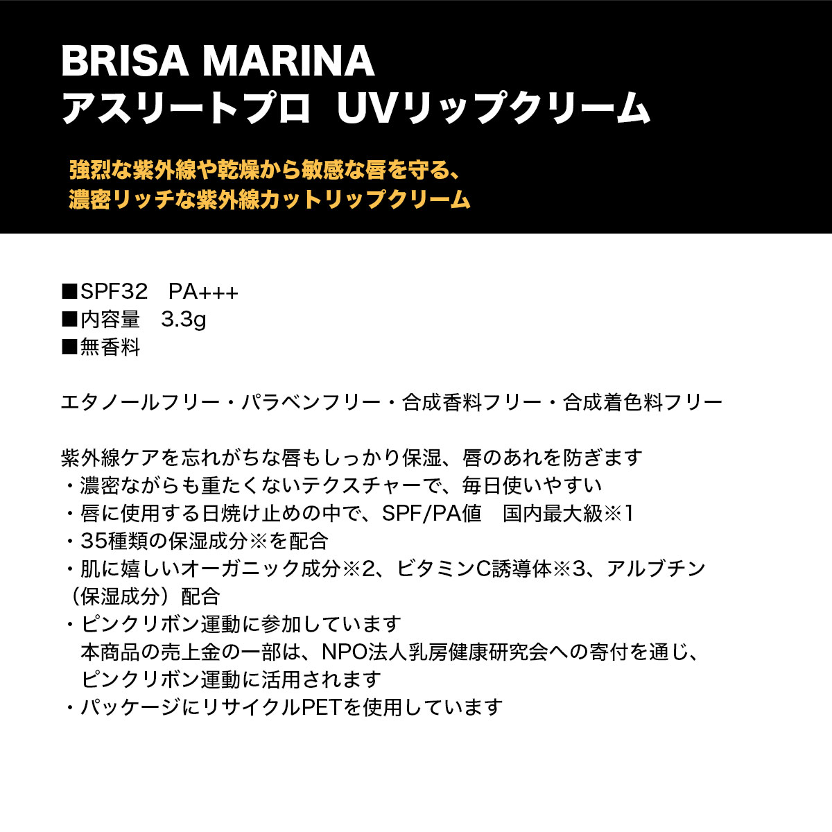 BRISA MARINA  | �֥ꥵ�ޥ꡼�� UV��åס�851730��