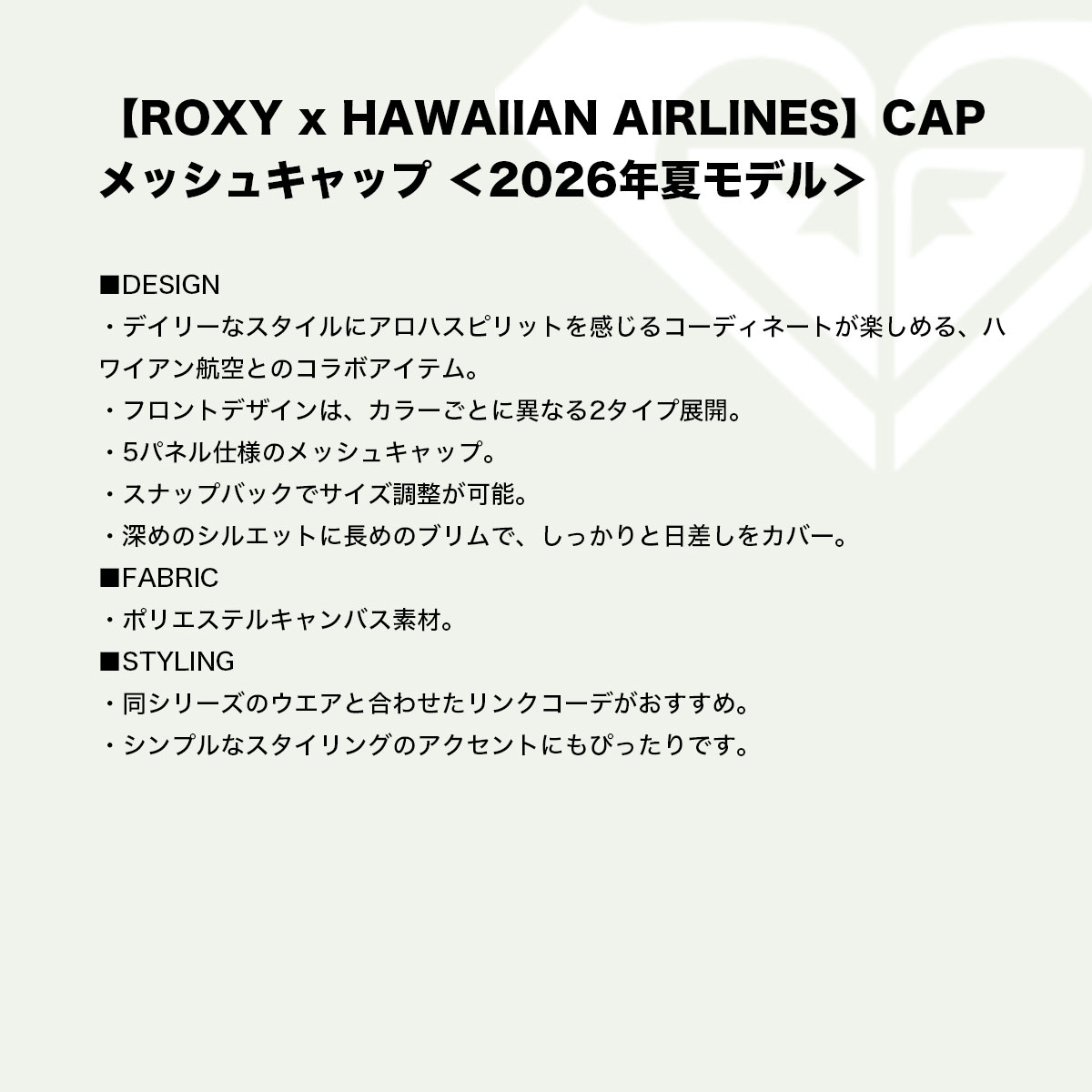 ROXY | ROXY x HAWAIIAN AIRLINES CAP��RCP262308��