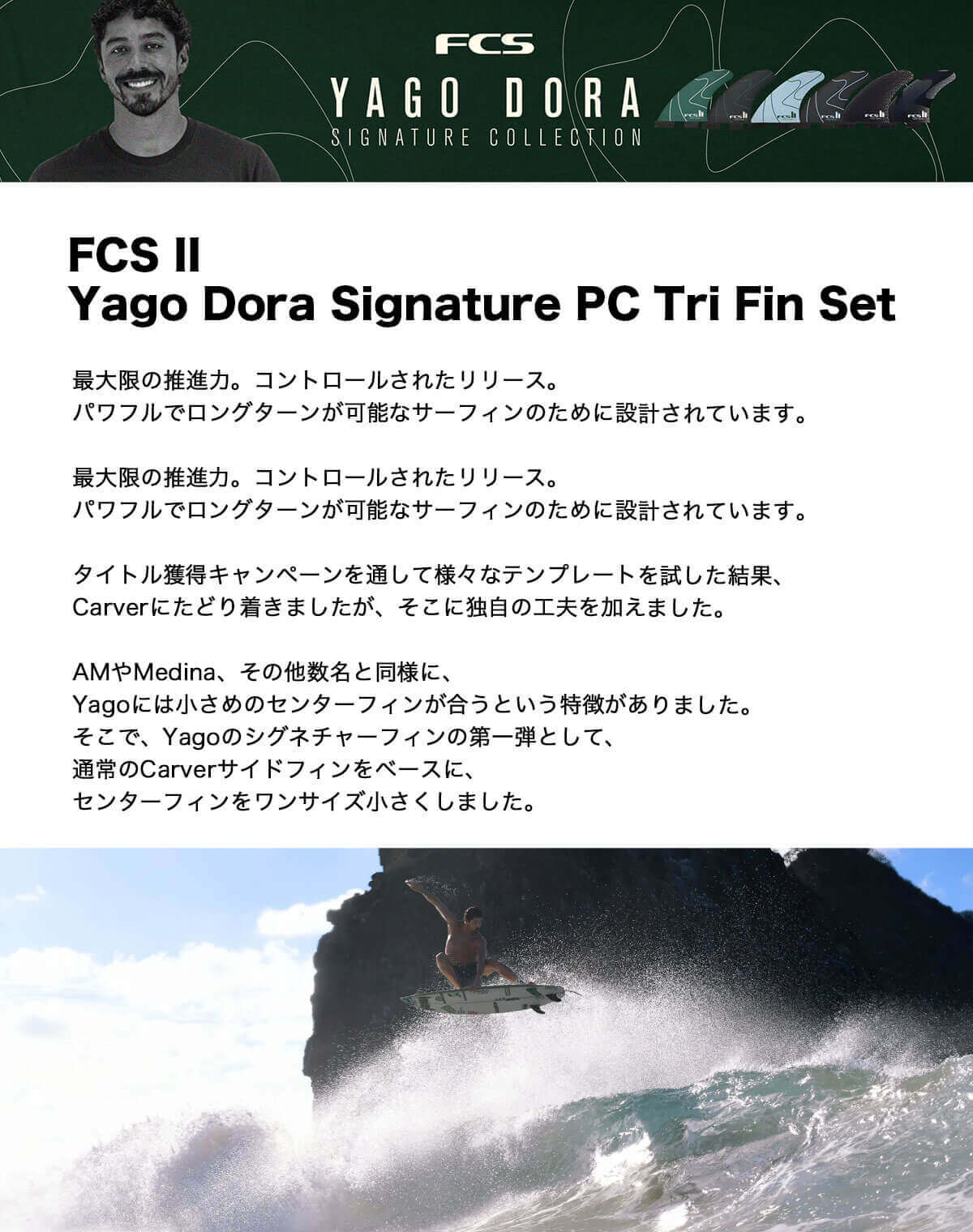 FCS2 | FCS II Yago Dora Signature PC Tri Fin Set�� FYD-PC01 / FYD-PC02 ��