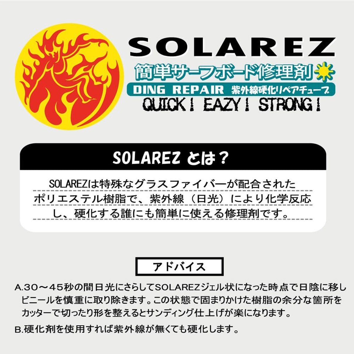 WAHOO  | SOLAREZ  2.0oz��130201��