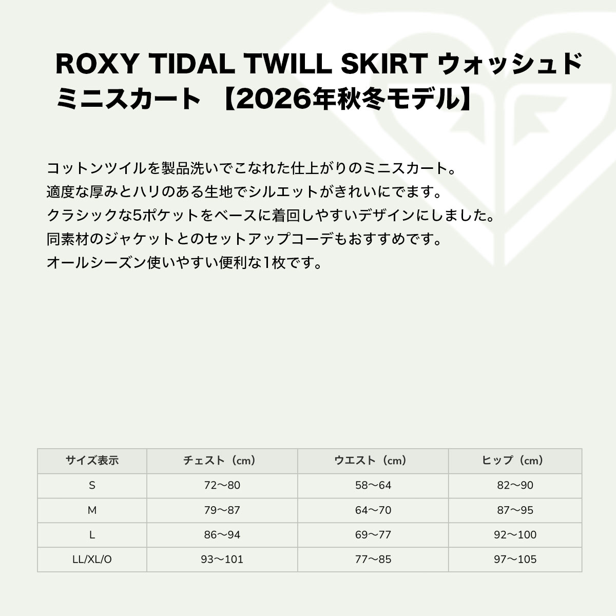ROXY | TIDAL TWILL SKIRT��RSK264032��