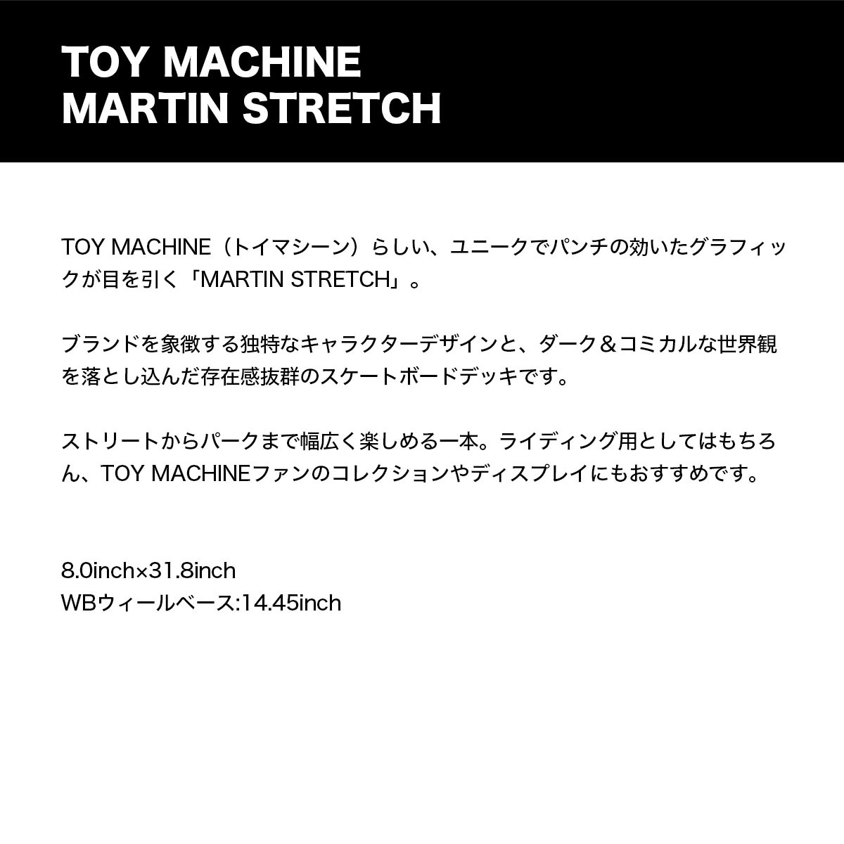 Toy Machine Skateboard | MARTIN STRETCH 8.0inch��BRDTMGM10800��