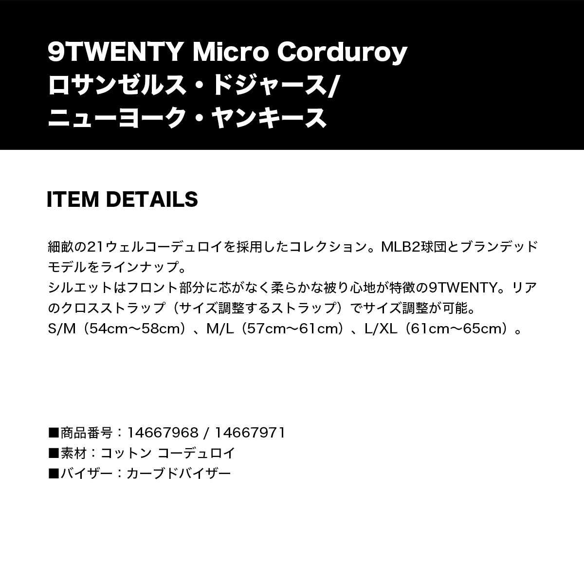 �˥塼���� ����å� ��� ˹�� MLB �ɥ��㡼�� ��󥭡��� �����ǥ���� ��2�� M/L ������Ĵ���� �͵� NEW ERA  newera | 9TWENTY Micro Corduroy��146679��