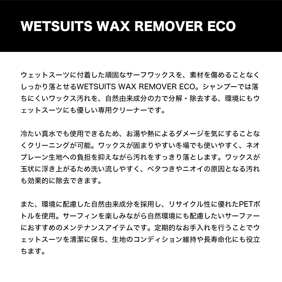 ECO | WAX REMOVER ECO 270ml��677411��