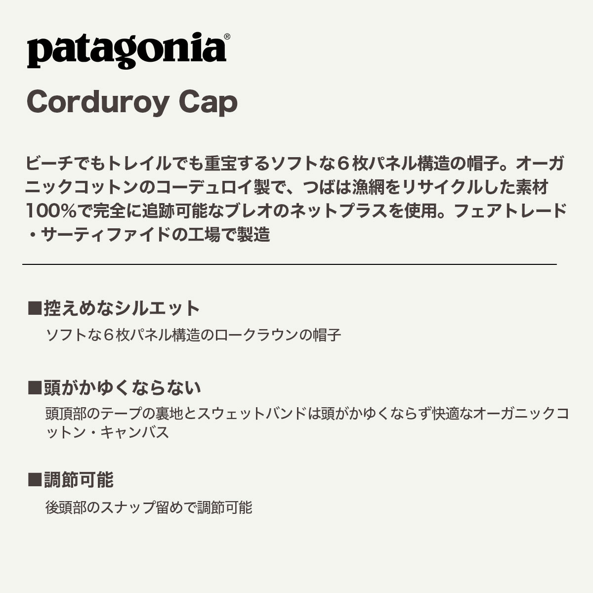Patagonia ѥ˥ å ˹  ǥ   ǥ å ե  ȥɥ  4  ͵ ֥   2025 | Corduroy Cap33535  