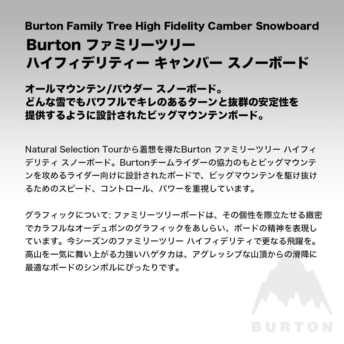 BURTON Сȥ Ρܡ  եߥ꡼ĥ꡼ ϥեǥƥ С 154cm Υܡ ͵ ֥  | Family Tree High Fidelity CamberW26JP-243701