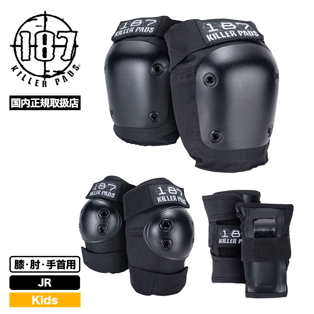 187���顼�ѥå� �ץ��ƥ����� ���å� 3-5�� ���ձ� �Ҷ� �������ȥܡ��� �����ܡ� ���å����ѥå� �����ɻ� �ɶ񥻥å� JUNIOR SIX PACK K 187killerpads ��89253��