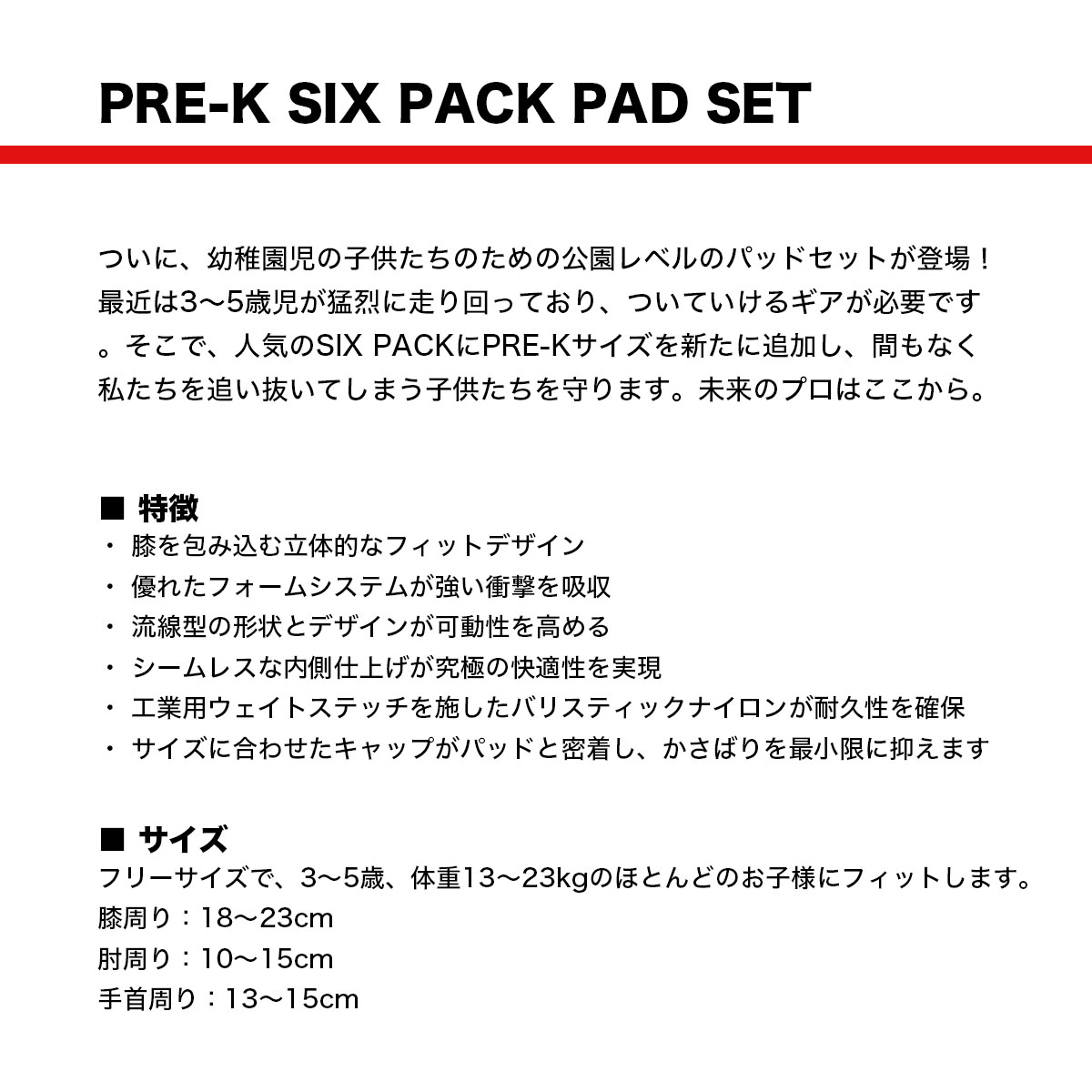 187���顼�ѥå� �ץ��ƥ����� ���å� 3-5�� ���ձ� �Ҷ� �������ȥܡ��� �����ܡ� ���å����ѥå� �����ɻ� �ɶ񥻥å� JUNIOR SIX PACK K 187killerpads ��89253��