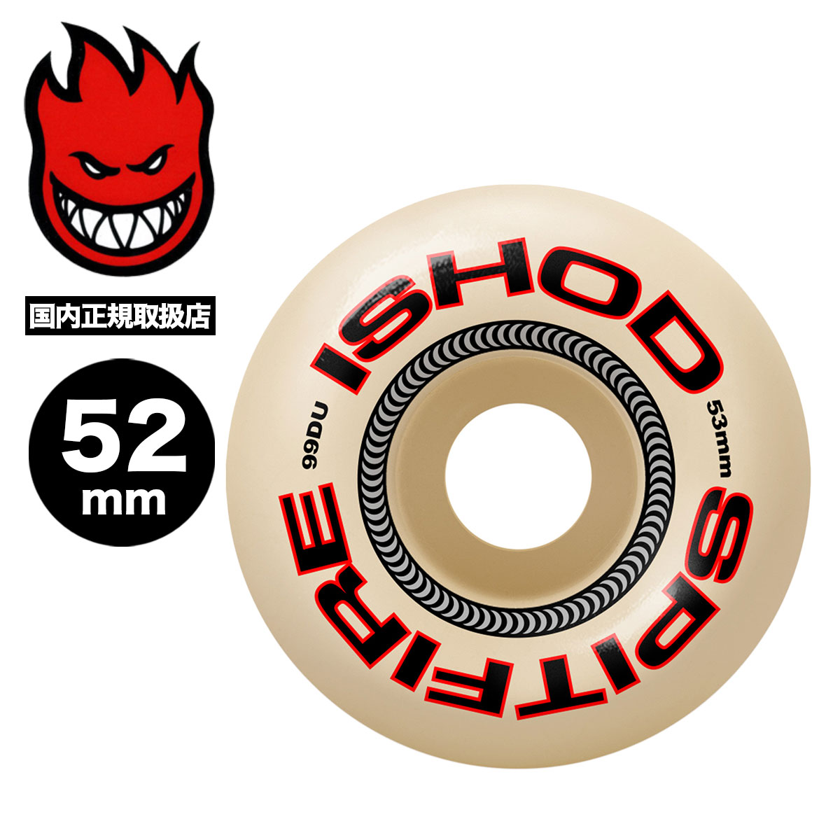 ���ԥåȥե����� �������� 52mm ������å� ���å����� �������ȥܡ��� �����ܡ� SPITFIRE WHEELS | Formula Four Ishod LOCK-IN CLASSIC Wheels 99D��21110373WA52��