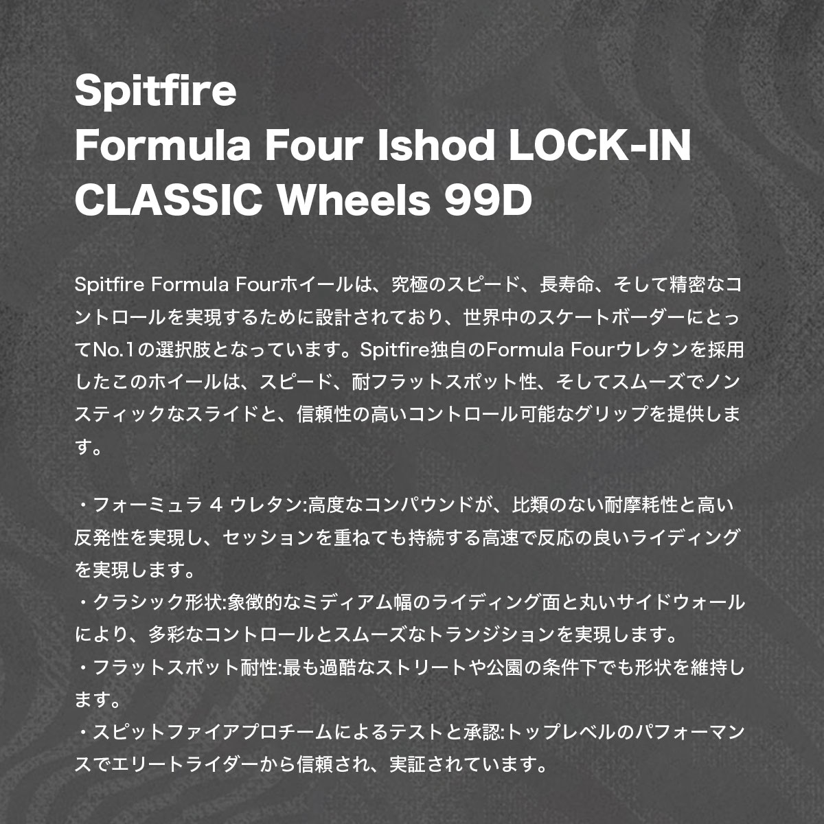 ���ԥåȥե����� �������� 52mm ������å� ���å����� �������ȥܡ��� �����ܡ� SPITFIRE WHEELS | Formula Four Ishod LOCK-IN CLASSIC Wheels 99D��21110373WA52��