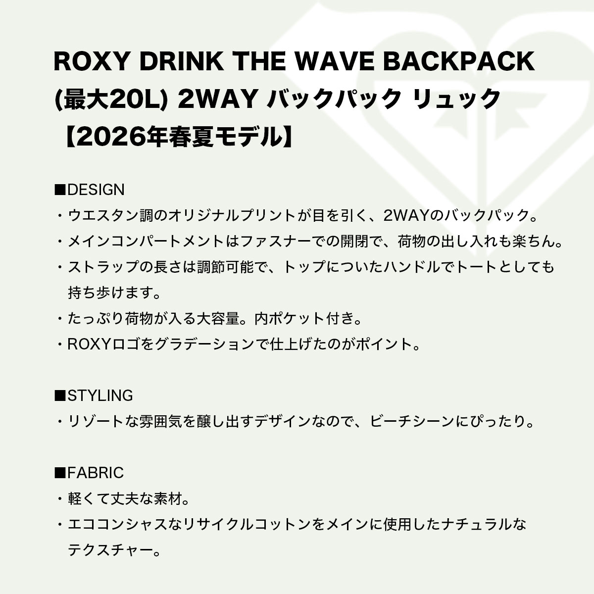 ROXY | DRINK THE WAVE BACKPACK��ERJBP04876��