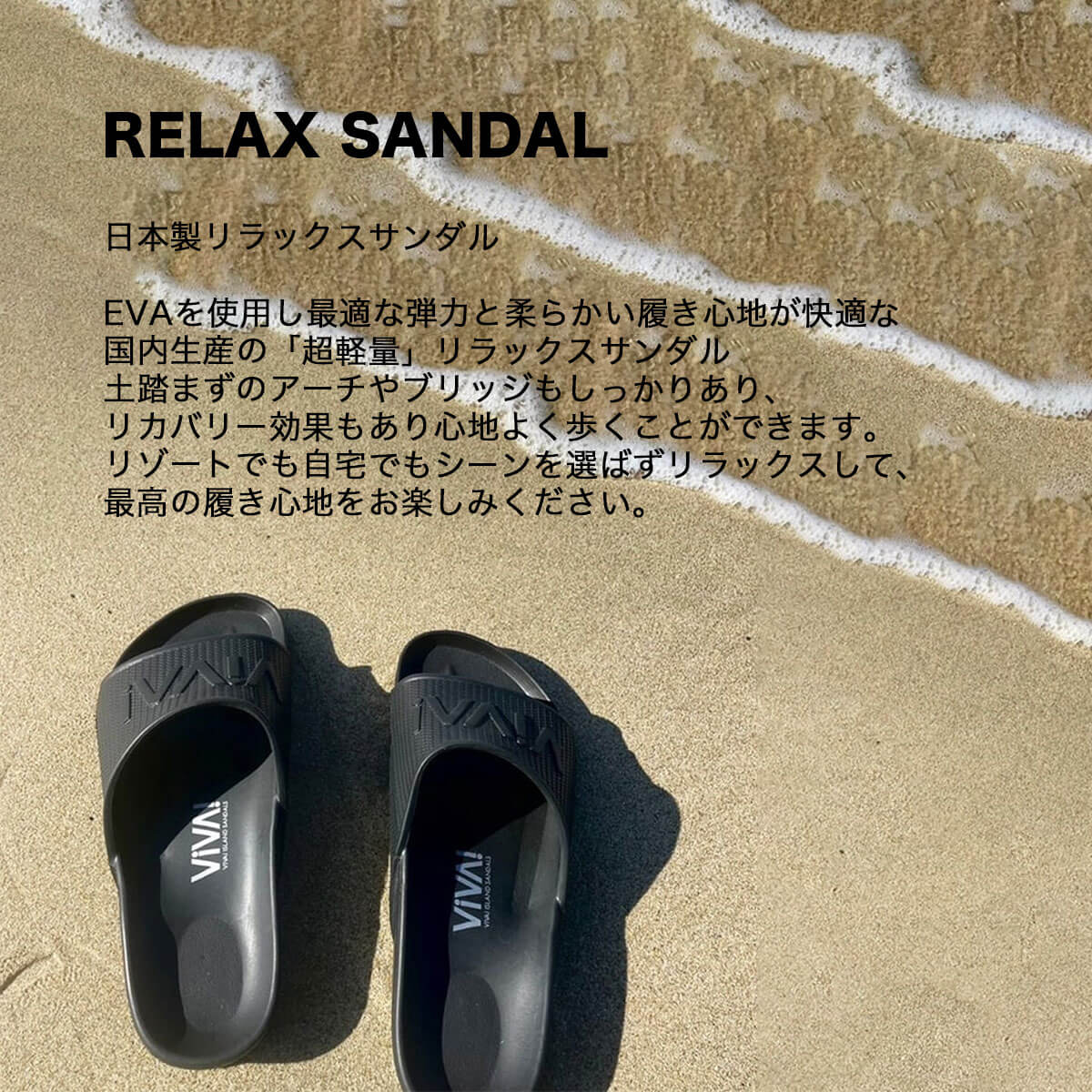 VIVA ISLAND | RELAX SANDAL��V-921102��
