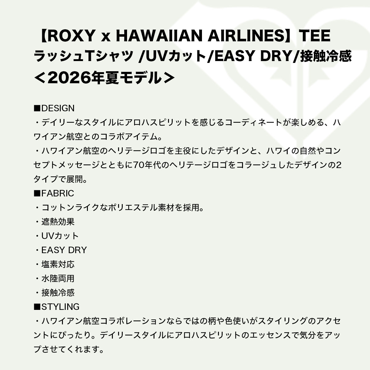ROXY | ROXY x HAWAIIAN AIRLINES TEE��RLY262023��