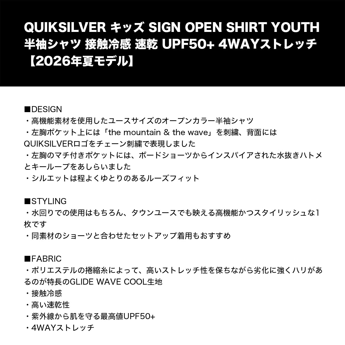 QUIKSILVER | SIGN OPEN SHIRT YOUTH��KSH262001��