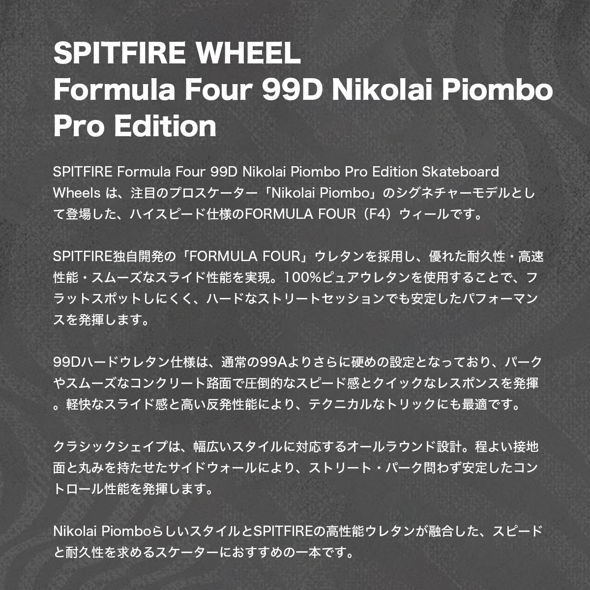 SPITFIRE WHEELS | Formula Four 99D Nikolai Piombo Pro Edition 54mm��21110408NP54��