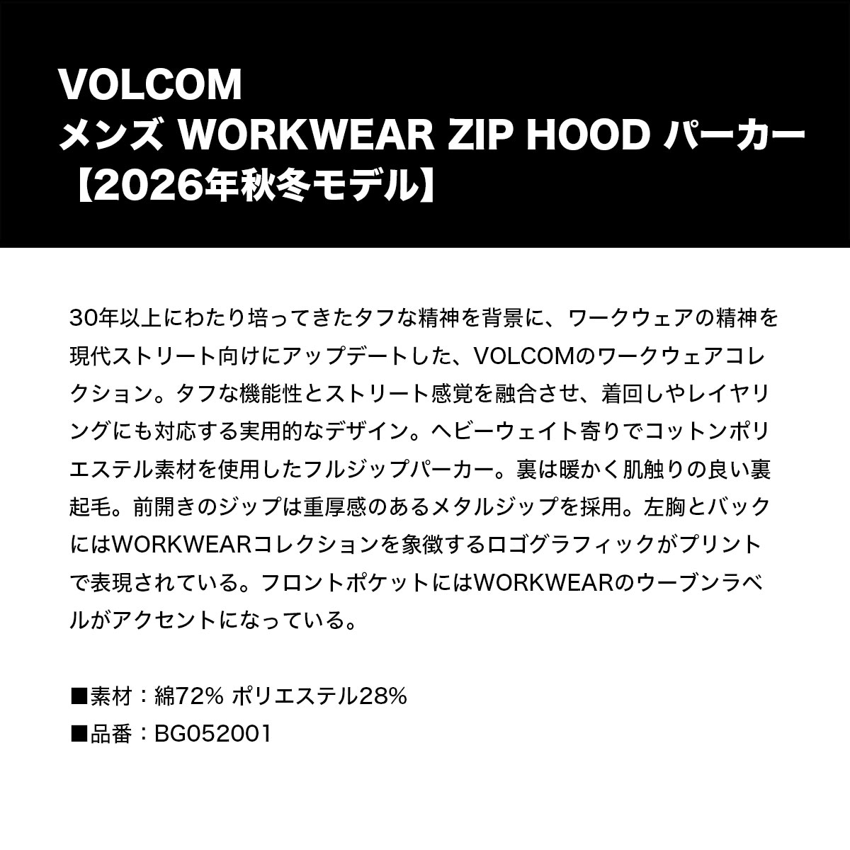 VOLCOM  | WORKWEAR ZIP HOOD��BG052001��
