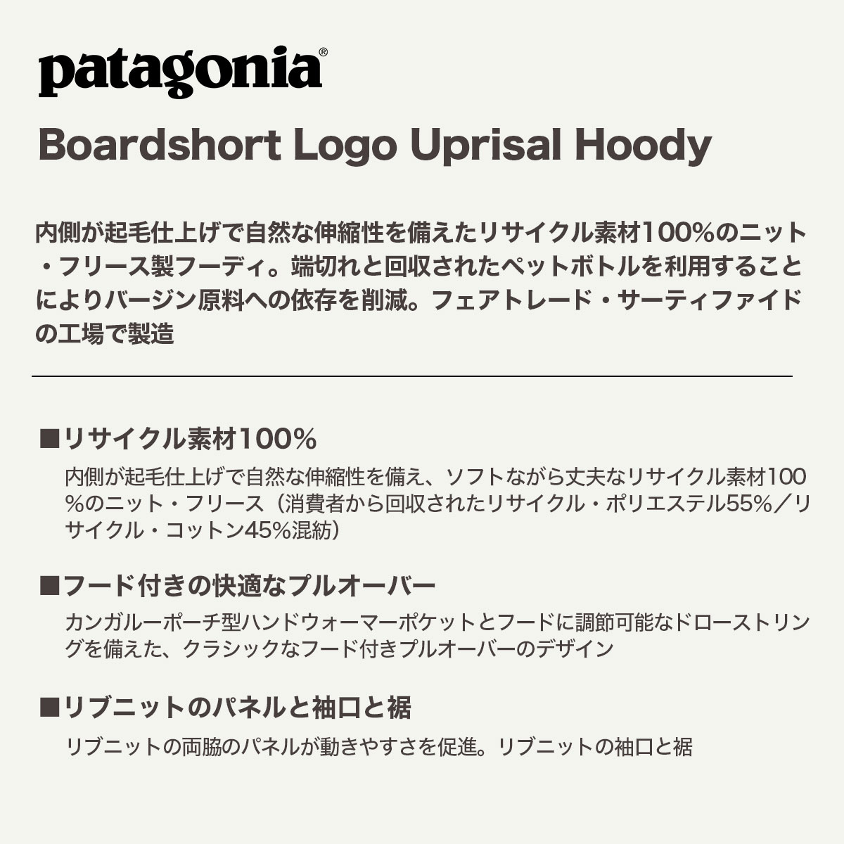 Patagonia ѥ˥ å ѡ Ĺµ ΢  ǥ Хåץ աǥ  3 S M L ե ȥɥ ͵ ֥   2025 | Boardshort Logo Uprisal Hoody39665
