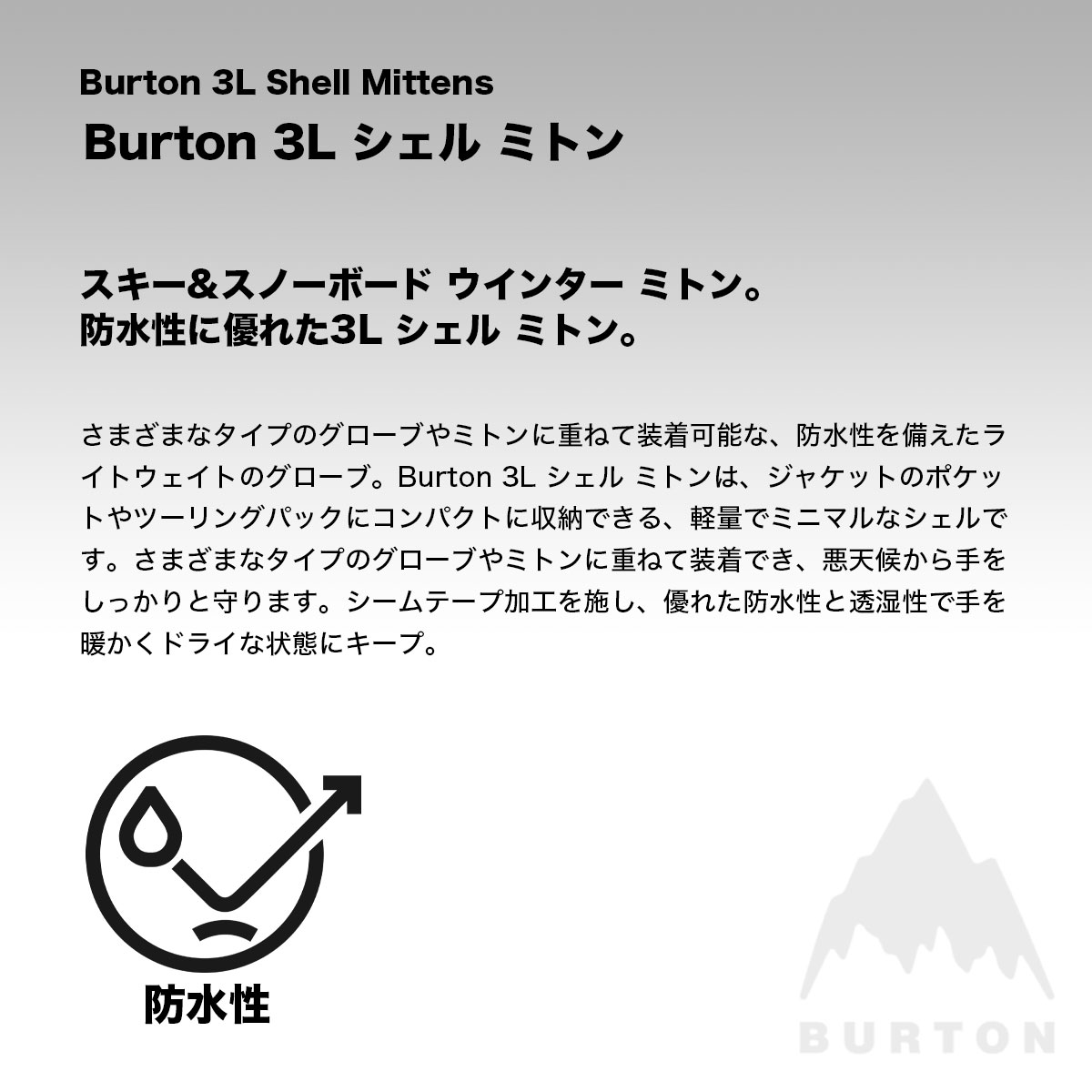 �ڥ��Ρ��������BURTON �С��ȥ� ��������  ���Ρ��ܡ��� ��� ��ǥ����� ��ʪ  ���ޥ��б� 3L ������ �ߥȥ� S M L ������ ���Υܡ� �͵� �֥��� ���� | 3L SHELL MITTENS��W26JP-302751��