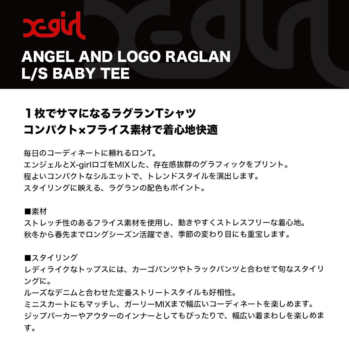 X-girl  | ANGEL AND LOGO RAGLAN L/S BABY TEE��105261013003��